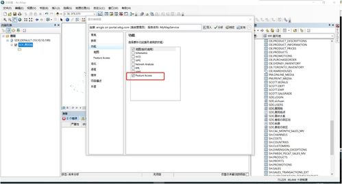 Linux系统下ArcGIS Server注册数据库及服务发布流程详解