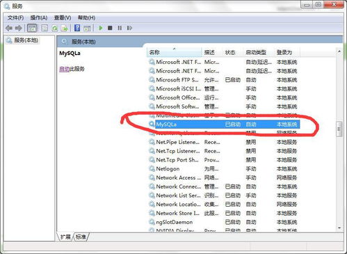 为什么你MySQL数据库服务文件名显示为“mysqla”而非“mysql”？可能忽视的案例