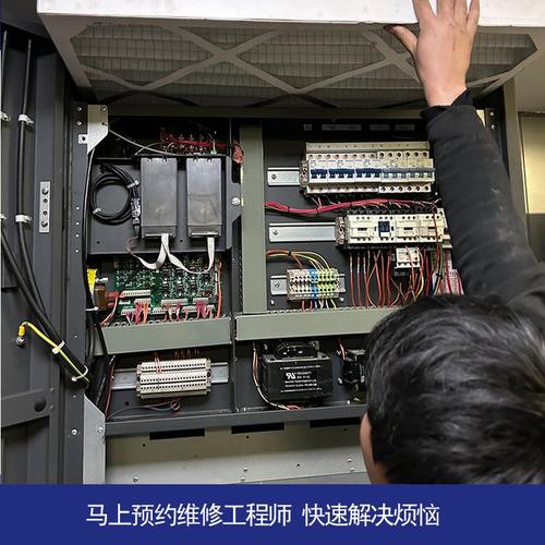 英维克数据库精密空调设备安装维保专业服务